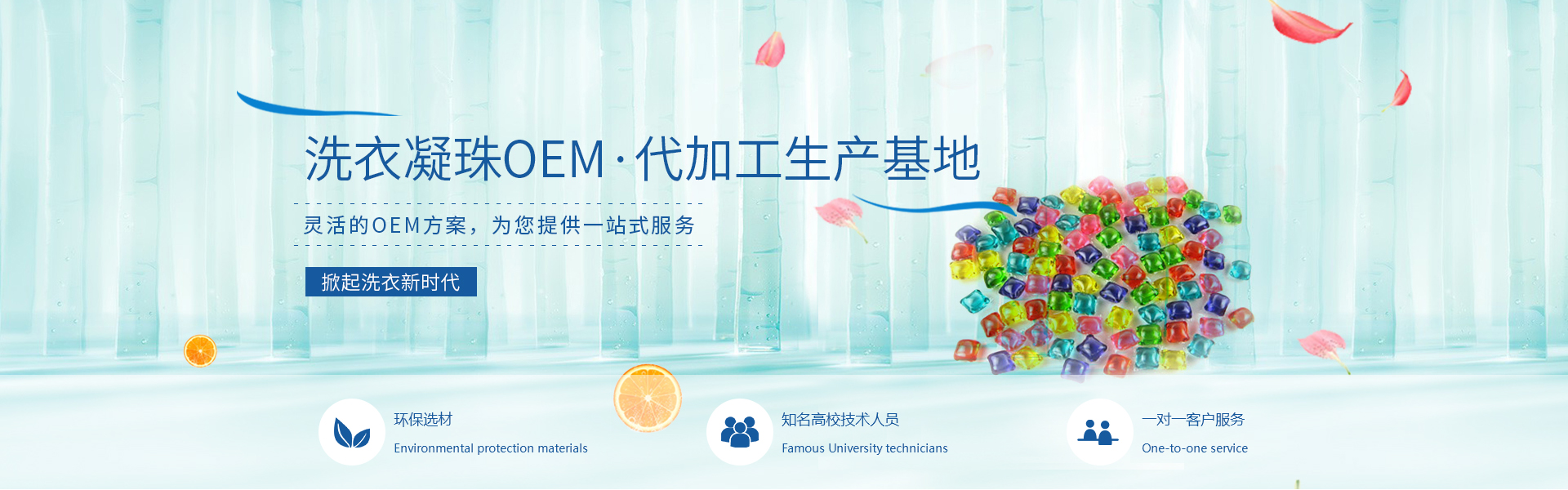banner首頁(yè)輪播圖粵崗蔬菜配送